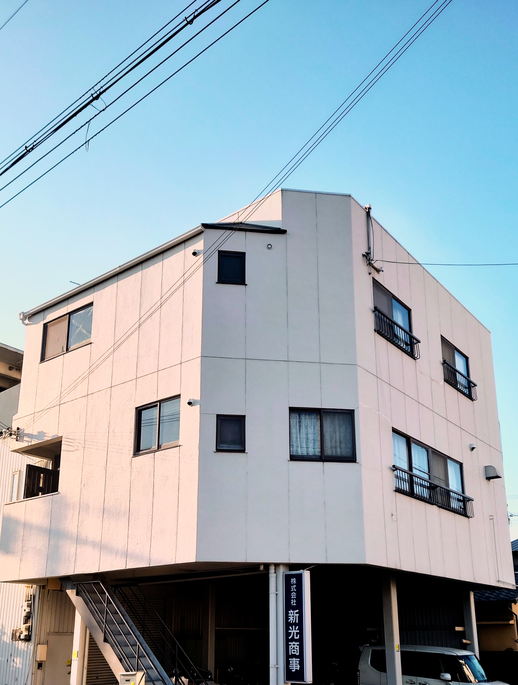 株式会社 新光商事 社屋